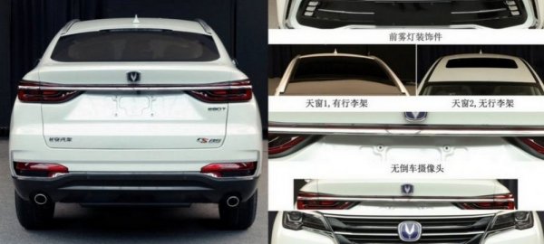 В сети рассекретили новое кросс-купе Changan CS85