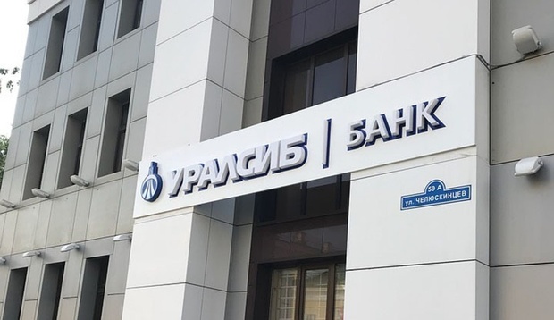Банк УРАЛСИБ вошел в ТОП-5 банков по объему кредитования  малого и среднего бизнеса в 2018 году