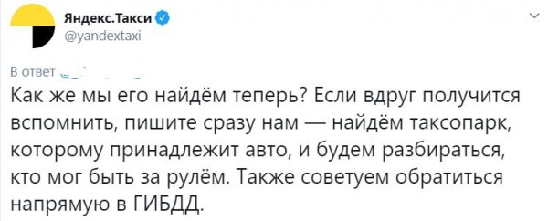 Даже искать не будут?: В «Яндекс.Такси» отказались расследовать нарушения ПДД своих водителей