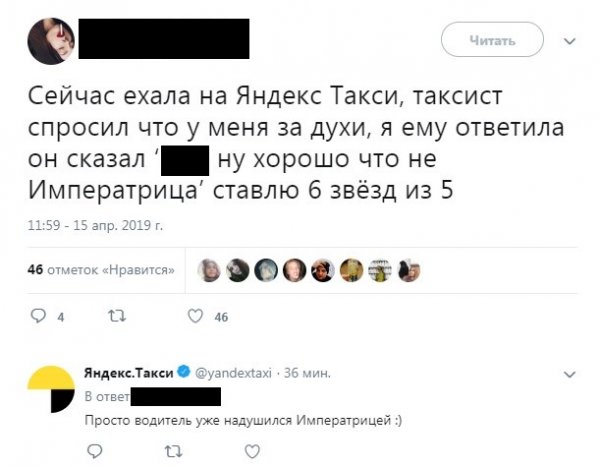 «Просились в гости»: Клиентка уличила водителя «Яндекс.Такси» в домогательствах