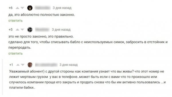 Плати или плати: Клиент обвинил МТС в незаконном обогащении на абонентах - закон против