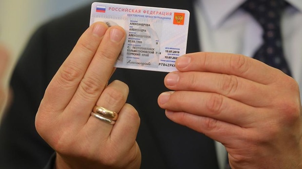 Паспорта россиян обзаведутся чипами нового поколения