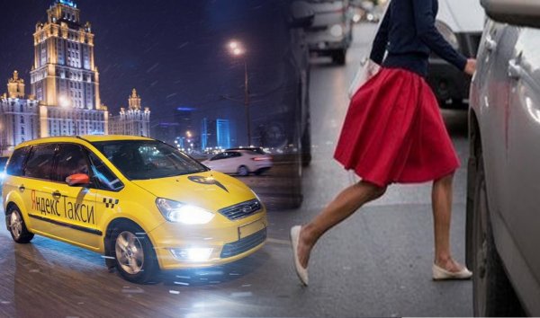 Выживешь - поедем: Водитель Яндекс.Такси подбивал москвичку на опасное нарушение ПДД