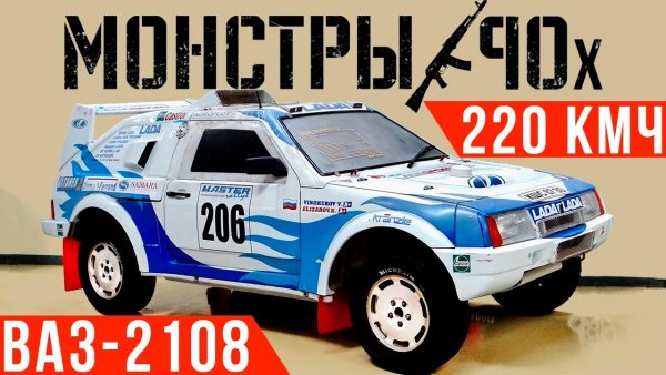 «Спидометр не нужен»: Блогеры рассказали о самом быстром и дорогом ВАЗ-2108